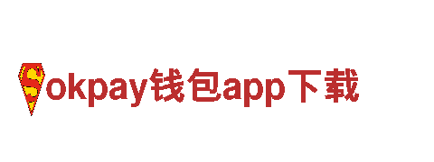 okpay钱包app下载-电气生产商-主页